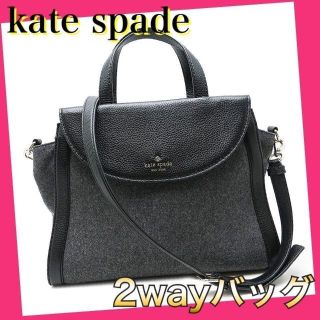 ケイトスペードニューヨーク(kate spade new york)の【ワケあり】ケイトスペード　2WAYバッグ(ショルダーバッグ)