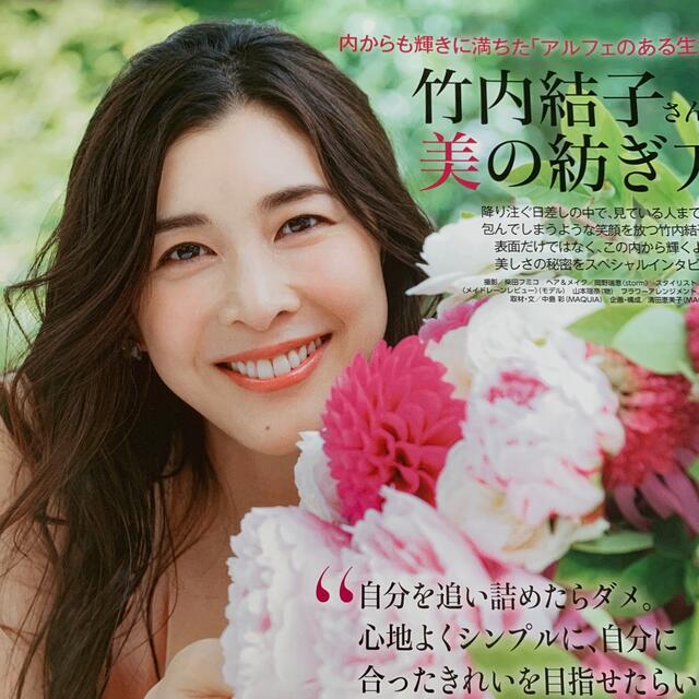 竹内結子 切り抜きの通販 by チョコ's shop|ラクマ 竹内結子 切り抜きの通販 by チョコ's shop|ラクマ