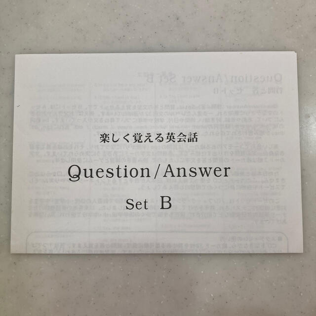 QUESTION & ANSWER (SET B)  エンタメ/ホビーのCD(CDブック)の商品写真