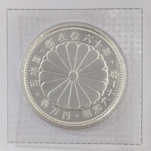 ①天皇陛下御在位60年記念硬貨 額面10,000円美術品/アンティーク