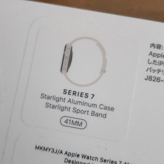 新品未使用 Apple Watch Series7 41mm スターライト