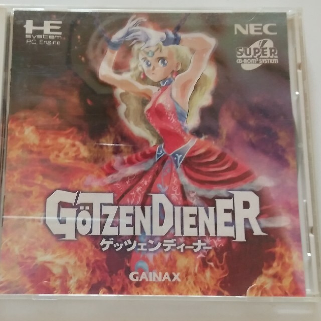 NEC(エヌイーシー)のPCエンジンCD-ROM　ゲッツェンディーナー エンタメ/ホビーのゲームソフト/ゲーム機本体(家庭用ゲームソフト)の商品写真