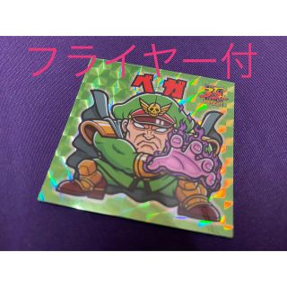 カプコン(CAPCOM)のtoshi様専用 ベガ 俺より強いやつらの世界展　限定シール フライヤー付(印刷物)