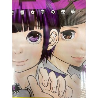 ハコヅメ～交番女子の逆襲～ ３(青年漫画)