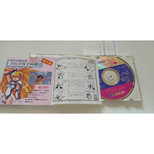 NEC(エヌイーシー)のPCエンジンCD-ROM　銀河お嬢様伝説ユナ エンタメ/ホビーのゲームソフト/ゲーム機本体(家庭用ゲームソフト)の商品写真
