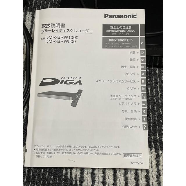 Panasonic(パナソニック)のBlu-ray DIGA スマホ/家電/カメラのテレビ/映像機器(ブルーレイレコーダー)の商品写真