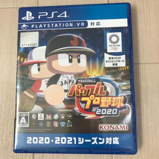 プレイステーション4(PlayStation4)のeBASEBALLパワフルプロ野球2020 PS4(家庭用ゲームソフト)