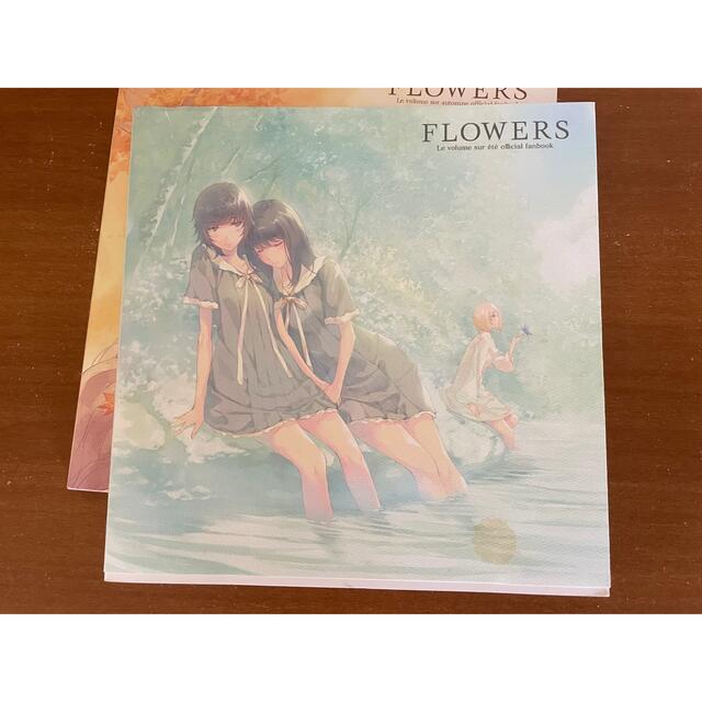 Flowers画集等セット エンタメ/ホビーの雑誌(ゲーム)の商品写真