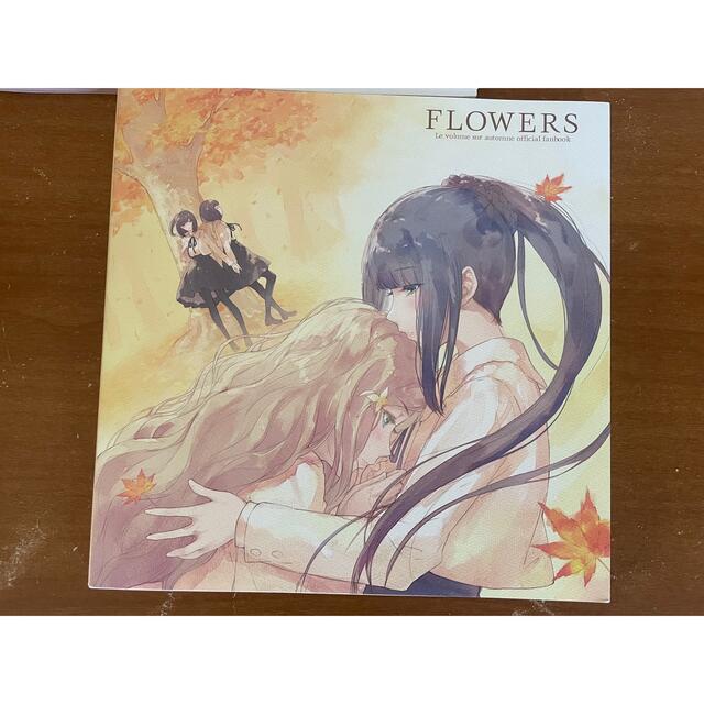 Flowers画集等セット エンタメ/ホビーの雑誌(ゲーム)の商品写真