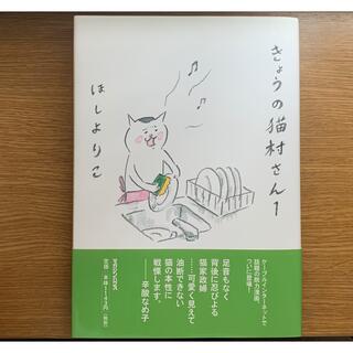 マガジンハウス(マガジンハウス)のきょうの猫村さん　漫画1〜3巻セット(その他)