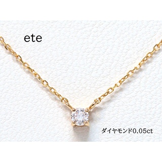 ete - ete エテ K18PG ダイヤモンド0.05ct ネックレス ピンクゴールド