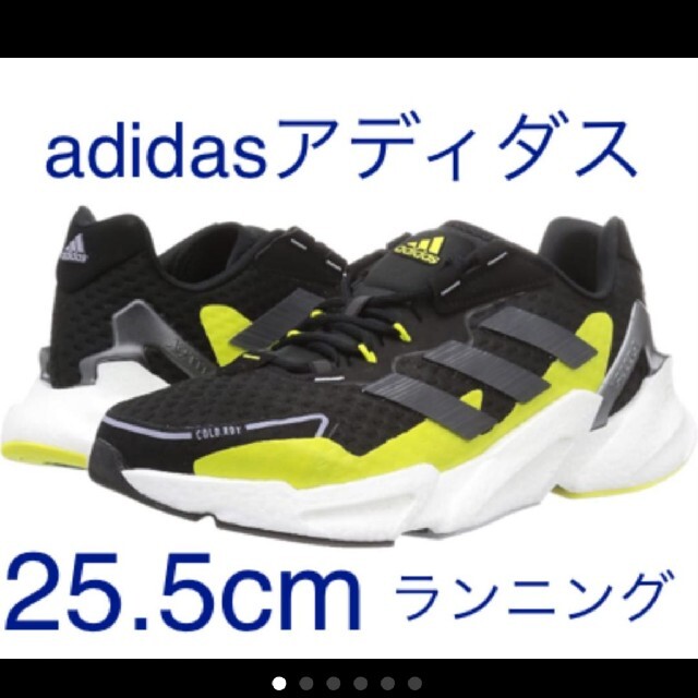 adidas(アディダス)のアディダス ランニングシューズ X9000L4COLD.RDY 25.5cm スポーツ/アウトドアのランニング(シューズ)の商品写真