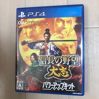 プレイステーション4(PlayStation4)の【サボ様専用】信長の野望・大志 with パワーアップキット PS4(家庭用ゲームソフト)