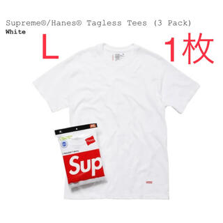 シュプリーム(Supreme)の新品 Supreme ® Hanes ® Tシャツ Lサイズ ホワイト 1枚(Tシャツ/カットソー(半袖/袖なし))