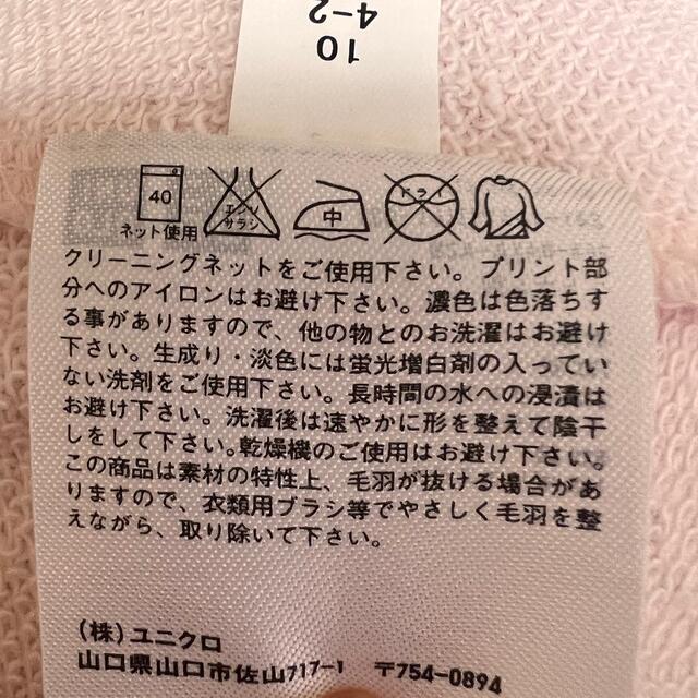 UNIQLO(ユニクロ)のユニクロ　パステルピンク　フルジップパーカー レディースのトップス(パーカー)の商品写真