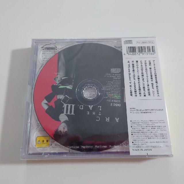 PlayStation(プレイステーション)のアークザラッド3　ARC THE LAD III　PS　SONY エンタメ/ホビーのゲームソフト/ゲーム機本体(家庭用ゲームソフト)の商品写真