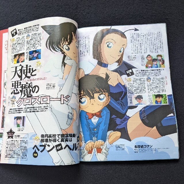 アニメディア　2004年6月号　犬夜叉　名探偵コナン　ワンピース　NARUTO エンタメ/ホビーの雑誌(アニメ)の商品写真