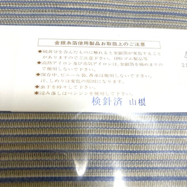 帯　夏用　絽　水色系　着物　夏帯　着付け　新品未使用