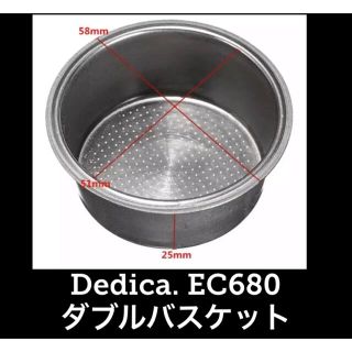 デロンギ(DeLonghi)の2杯用バスケット デロンギEC680 ボトムレスフィルター(エスプレッソマシン)