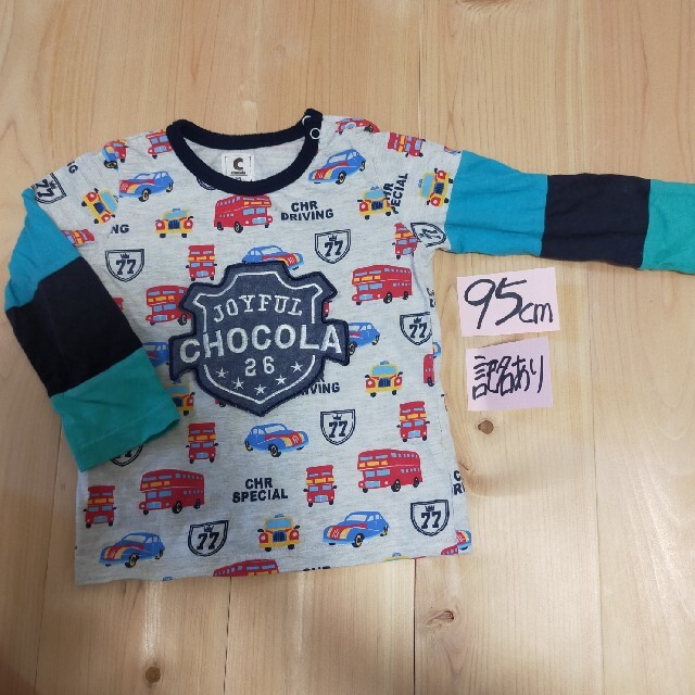 Chocola(ショコラ)の最終価格、95cm長袖 キッズ/ベビー/マタニティのキッズ服男の子用(90cm~)(Tシャツ/カットソー)の商品写真