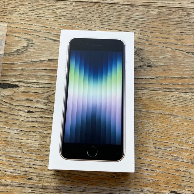 iPhone SE 第三世代 64GB スターライト - スマートフォン本体