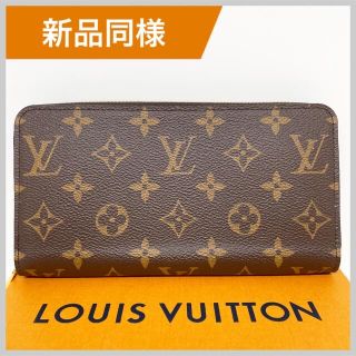 ルイヴィトン(LOUIS VUITTON)のルイヴィトン モノグラム ジッピーウォレット 長財布 ダミエ アズール(財布)