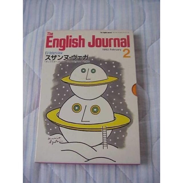 The English Journal 1992年2月号カセット2本とテキスト エンタメ/ホビーの雑誌(語学/資格/講座)の商品写真