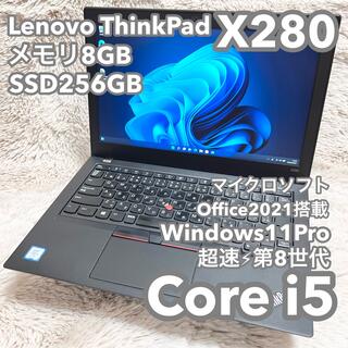 Lenovo - レノボ ThinkPad X280 8G 256G MSオフィス No.0247