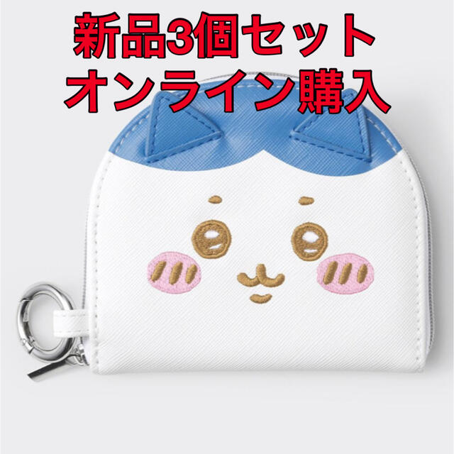 新品3個セット　ちいかわ　ミニウォレット　ハチワレ　GU オンライン購入