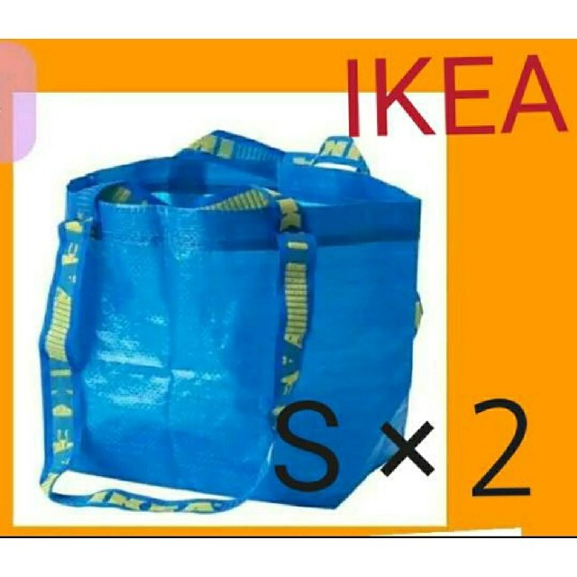 IKEA(イケア)のイケア フラクタ IKEA トートバッグ エコバック ブルーバッグ sサイズ2枚 レディースのバッグ(エコバッグ)の商品写真