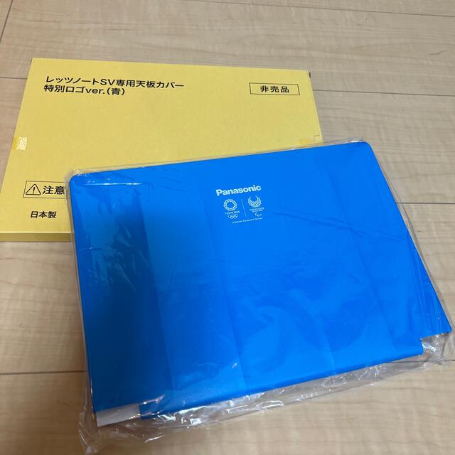 レッツノート 専用天板カバー 特別ロゴ（青）TOKYO2020【新品未使用