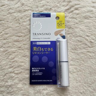 ダイイチサンキョウヘルスケア(第一三共ヘルスケア)の【値下げ】トランシーノ 薬用ホワイトニングUVコンシーラー(2.5g)(コンシーラー)