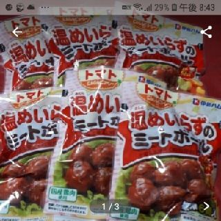 イトウハム(伊藤ハム)の温めいらずのミートボール　6個入6袋(レトルト食品)