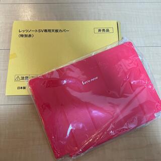パナソニック(Panasonic)のレッツノート SVシリーズ専用天板カバー 「特別赤」【新品未使用】(PCパーツ)