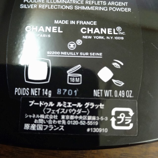 新品未使用CHANELフェイスパウダー