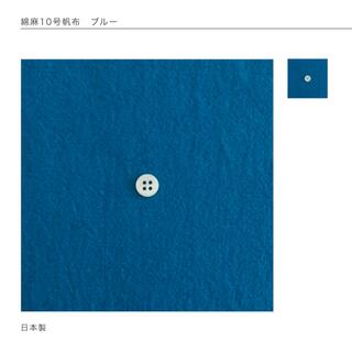 C&S/綿麻10号帆布…ブルー/1.5m(生地/糸)