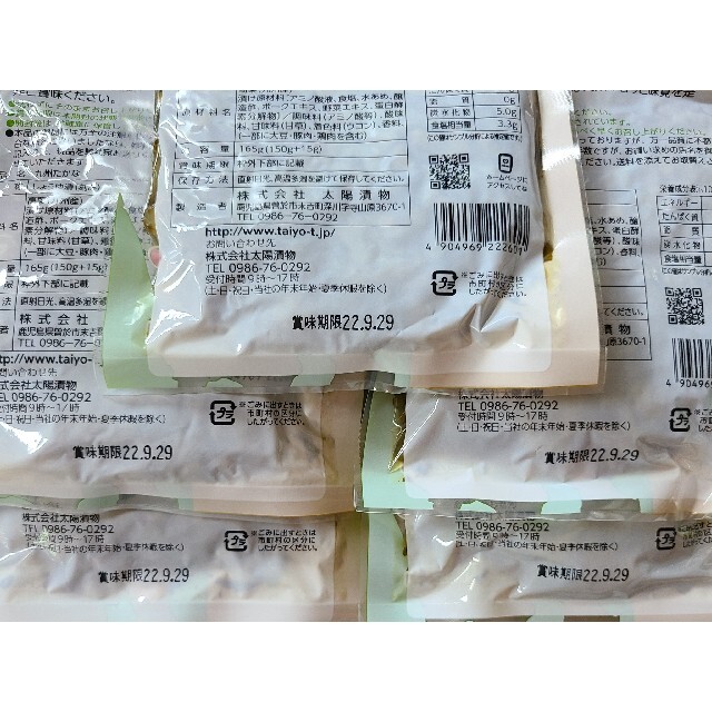 九州 たかな×5袋 食品/飲料/酒の加工食品(漬物)の商品写真