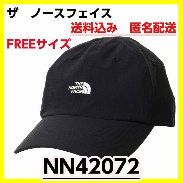 【新品未開封タグ付】アクティブライトキャップ　NN42072　黒　ブラック