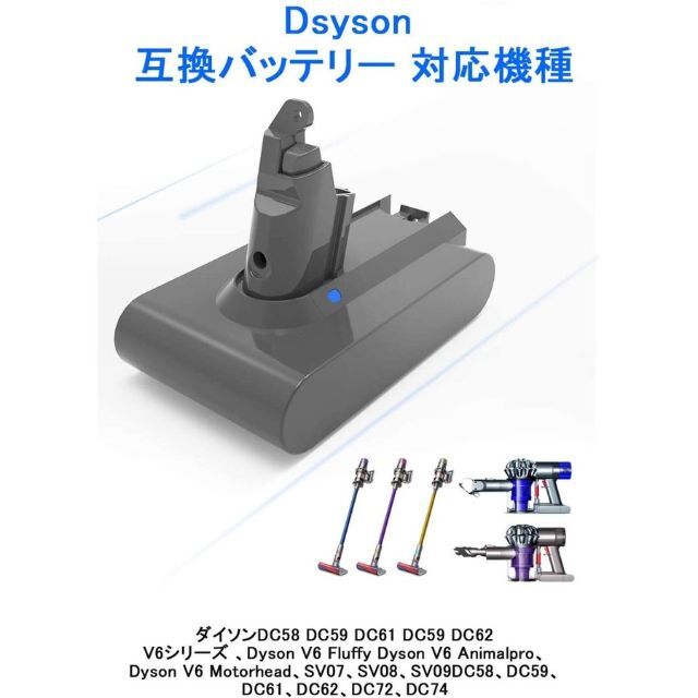 ダイソン V6 互換 バッテリー dyson 21.6V 3.0Ah 大容量 A スマホ/家電/カメラの生活家電(掃除機)の商品写真