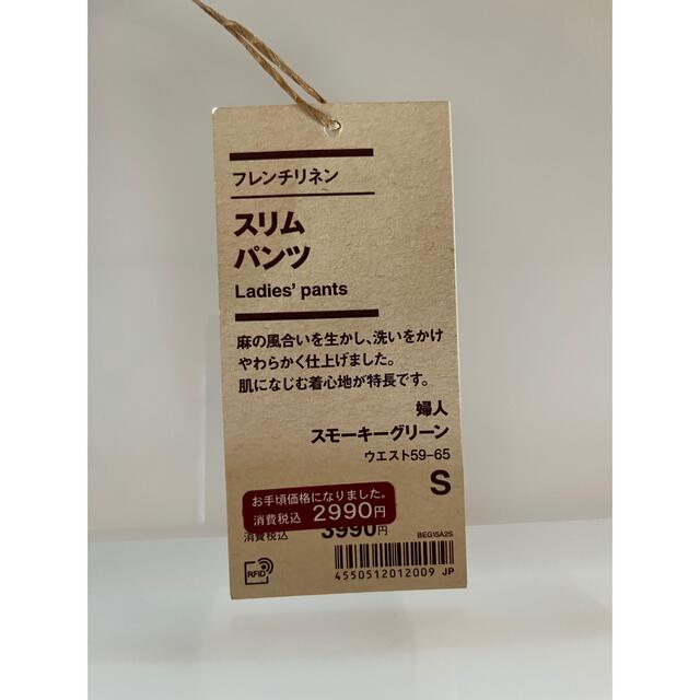 MUJI (無印良品)(ムジルシリョウヒン)のどうぞよろしくさん専用 レディースのパンツ(その他)の商品写真