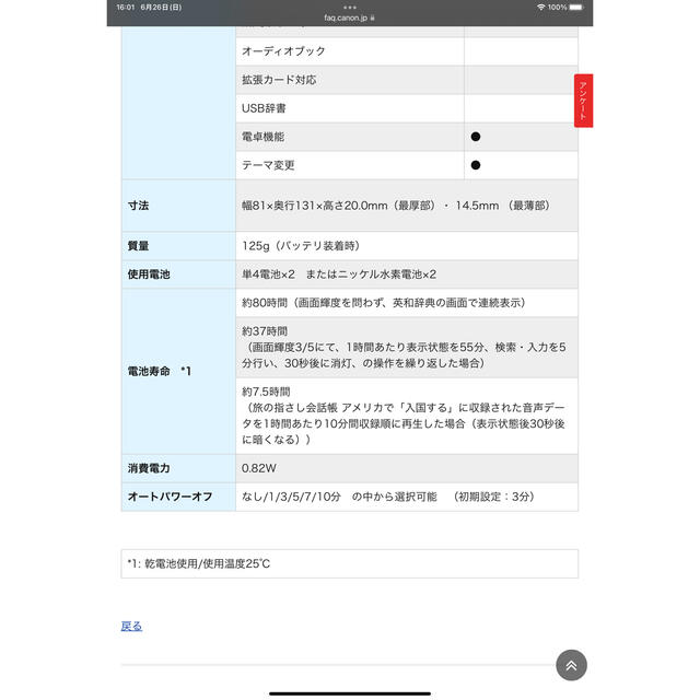 カタログギフトも！ Canon WORDTANK A501 電子辞書