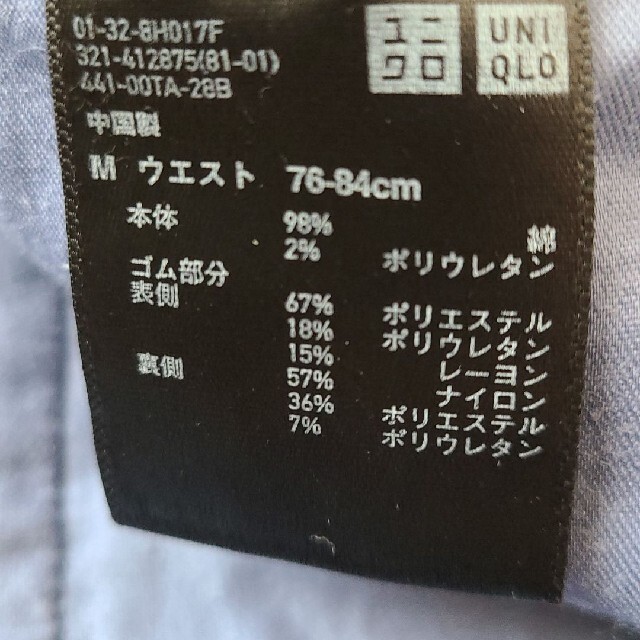 UNIQLO(ユニクロ)のこここ、コンフォートパンツが一番！ユニクロ　ブルーウエスト76～84cm メンズのパンツ(スラックス)の商品写真