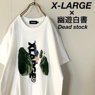 XLARGE - 新品 未使用 X-LARGE 幽遊白書 限定 浦飯幽助 霊丸 アニメtシャツ