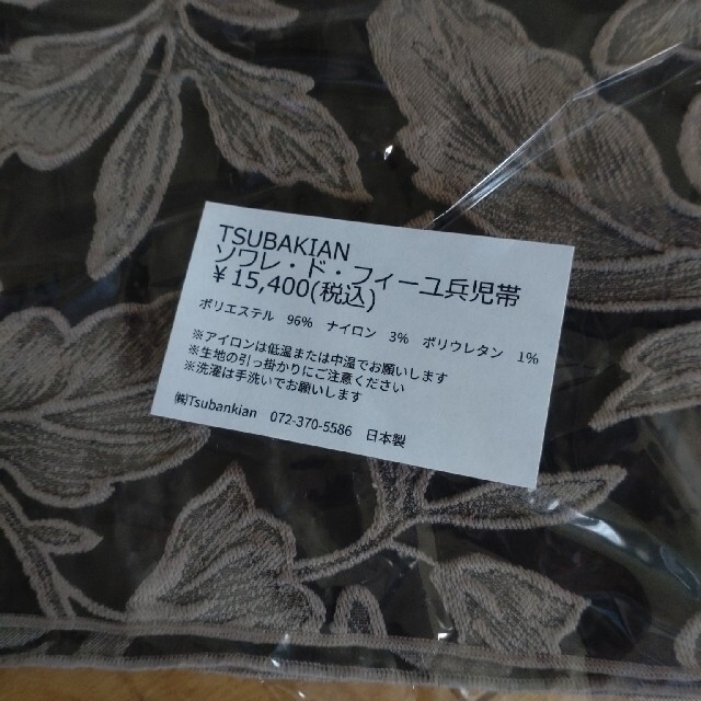 未使用 ツバキアン 兵児帯 つばきあんの通販 by ドラミ's shop|ラクマ