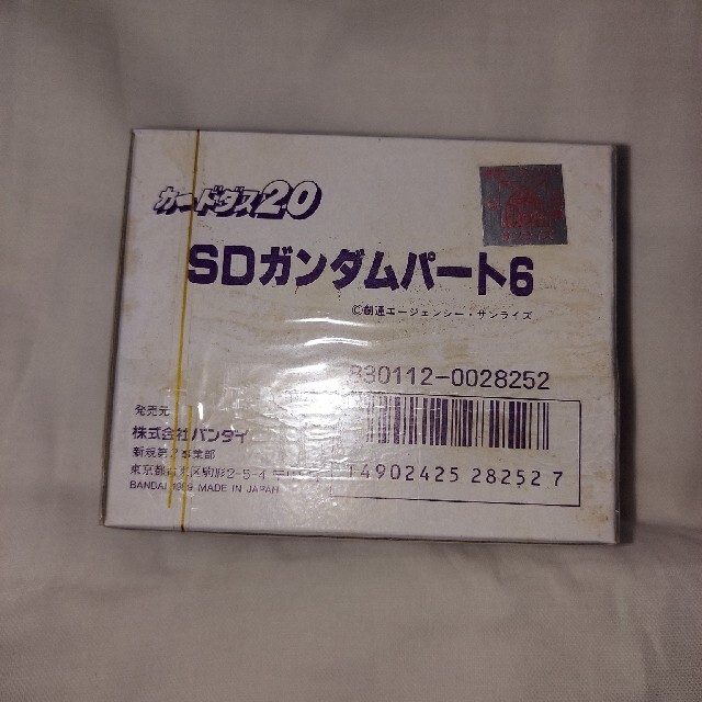 カードダス SDガンダムパート6 新品未開封品。当時物 - sgmtrucks.ru
