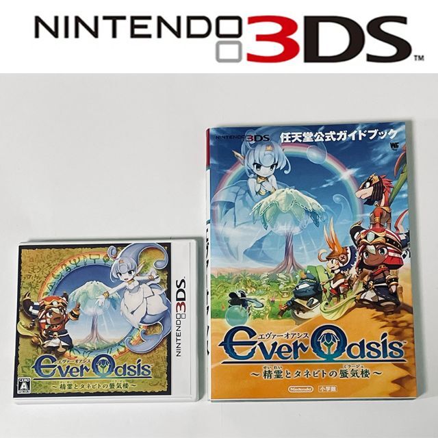 Ever Oasis 精霊とタネビトの蜃気楼 + 公式ガイドブック [3DS]
