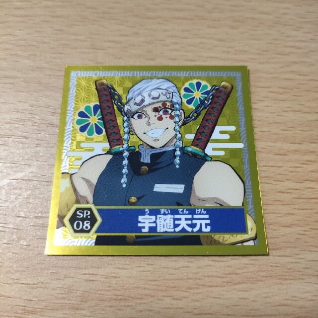 鬼滅の刃 シール 非常に高い品質 鬼滅の刃 カードウエハース 53枚まとめ売り