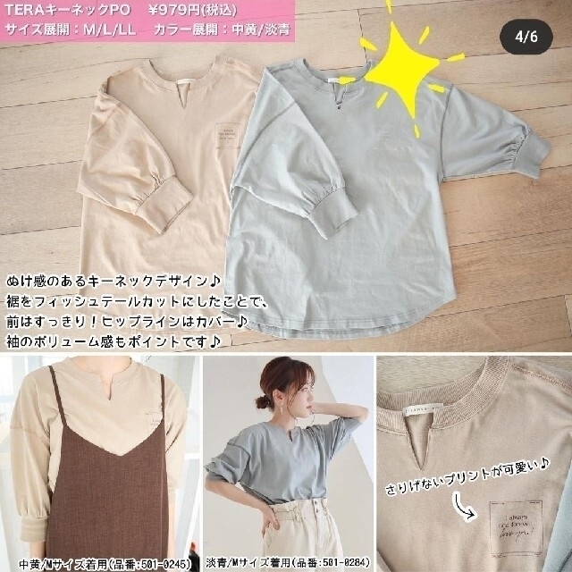 しまむら(シマムラ)の【専用】しまむら tera 春夏まとめ XL（トップス除く） レディースのトップス(Tシャツ(半袖/袖なし))の商品写真