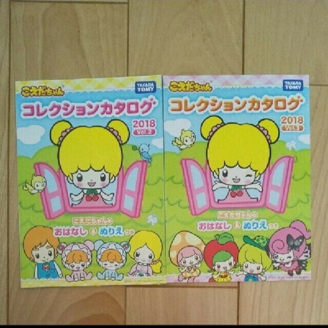 こえだちゃん コレクションカタログ2018年 2冊 エンタメ/ホビーのコレクション(印刷物)の商品写真