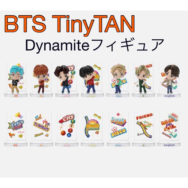 BTS | Dynamiteフィギュア